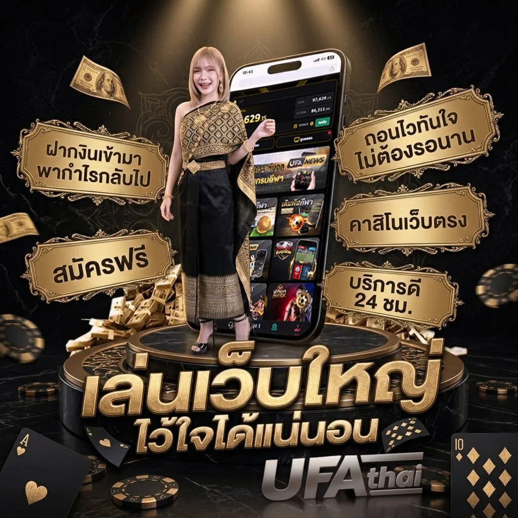 อ่านสปอร์ตพูลฟรีวันนี้ Brand Banner — เว็บตรง UFABET